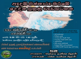Dress Painting Training Program