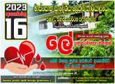 The great merit of donating blood