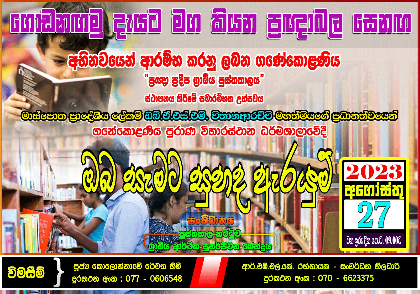 WhatsApp Image 2023 08 16 at 20.14.46